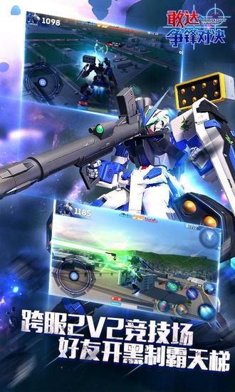 敢达争锋对决国际服最新版