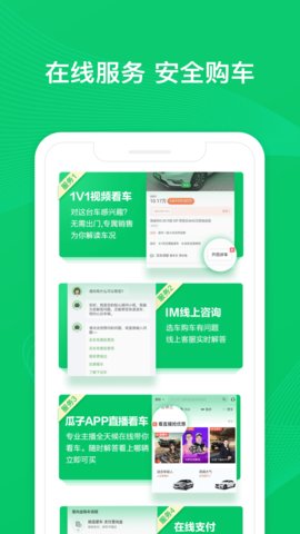 瓜子二手车直卖网二手车市场