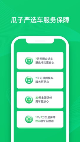 瓜子二手车直卖网二手车市场