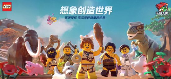 乐高无限正式版