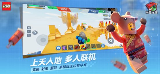 乐高无限正式版