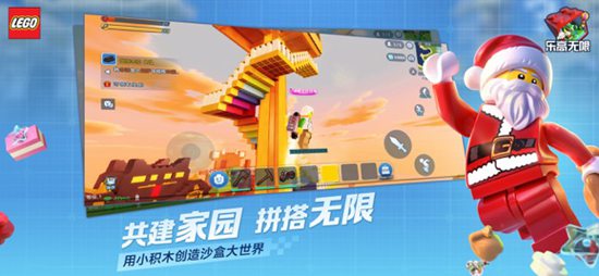 乐高无限正式版