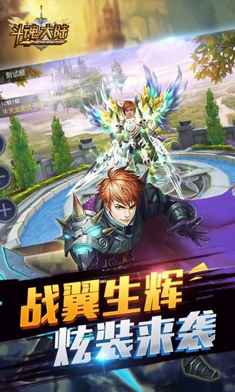 斗魂大陆手游安卓版