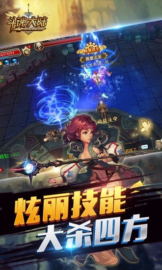 斗魂大陆手游安卓版