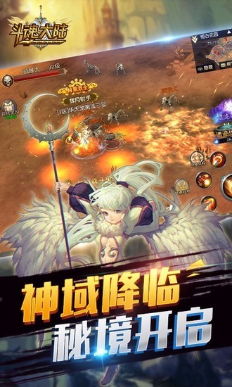 斗魂大陆手游安卓版