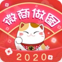 微商做图app安卓最新下载