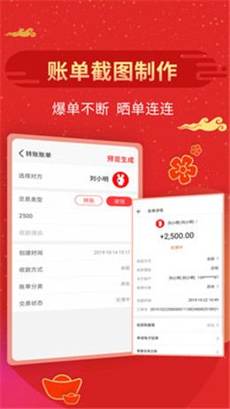 微商做图app