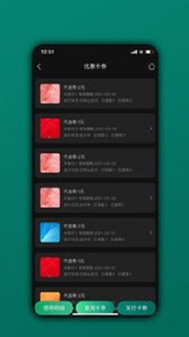 会员树