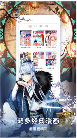 看漫画去广告免费版
