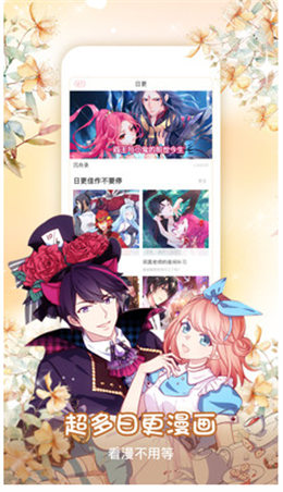 看漫画去广告免费版