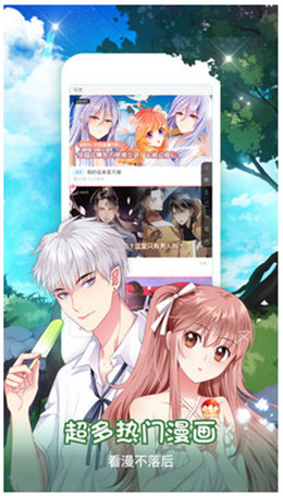 看漫画去广告免费版