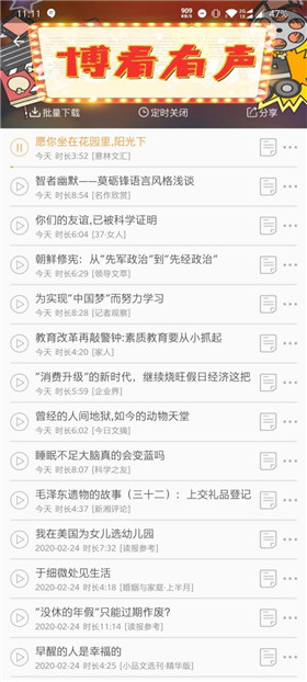 博看书苑app