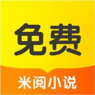 米阅小说免费版下载手机版