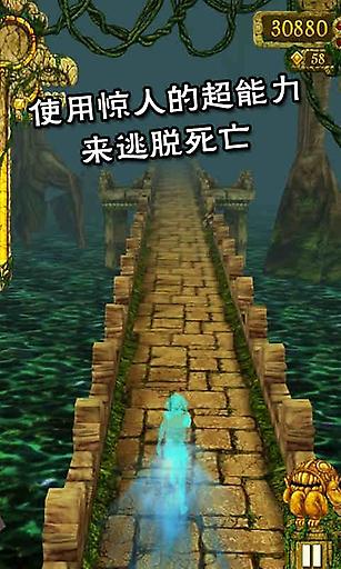 神庙逃亡1原版