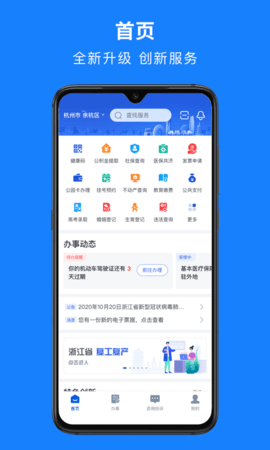 浙里办公积金提取