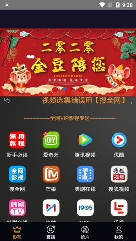 金豆影视tv版