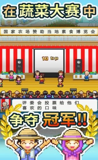 愉快的通监小村庄安卓汉化版