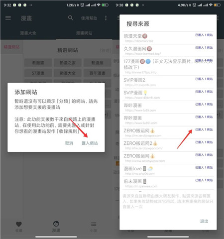 漫书迷