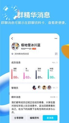 qq2019旧版本8.2.0下载正式版