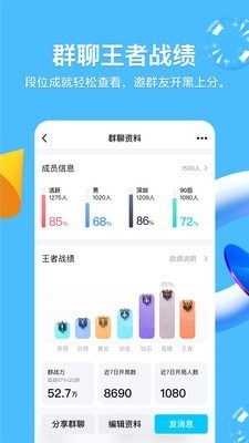 qq2019旧版本8.2.0下载正式版