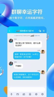 qq2019旧版本8.2.0下载正式版