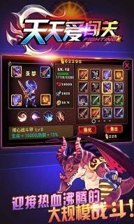 天天爱闯关2最新免费版