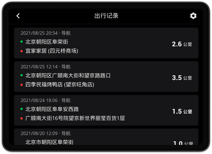 高德地图车机版6.0下载最新安卓版本