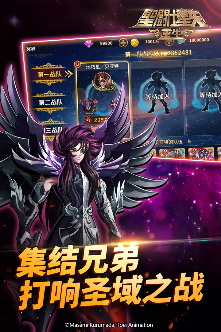 圣斗士星矢重生最新安卓版