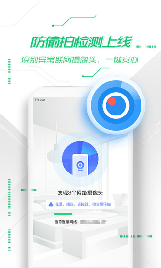 360手机急救箱最新版下载安卓版