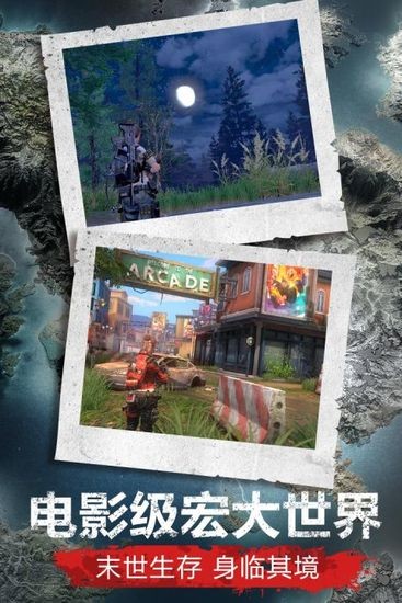 明日之后深海版手机版