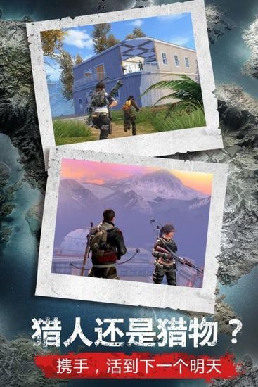 明日之后深海版手机版