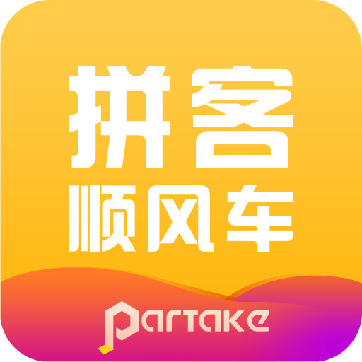 顺风车app最新版安卓版