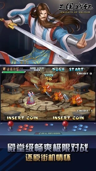 三国战纪下载