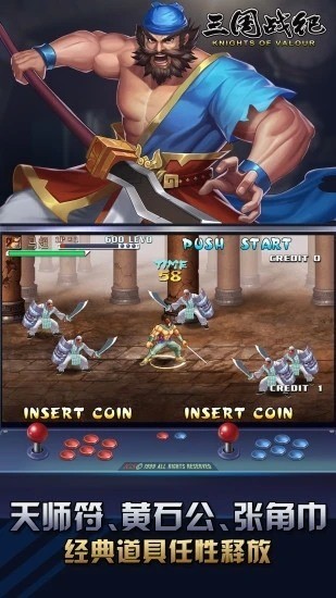 三国战纪手游正版