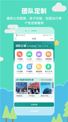 32号无弹窗版安卓版最新