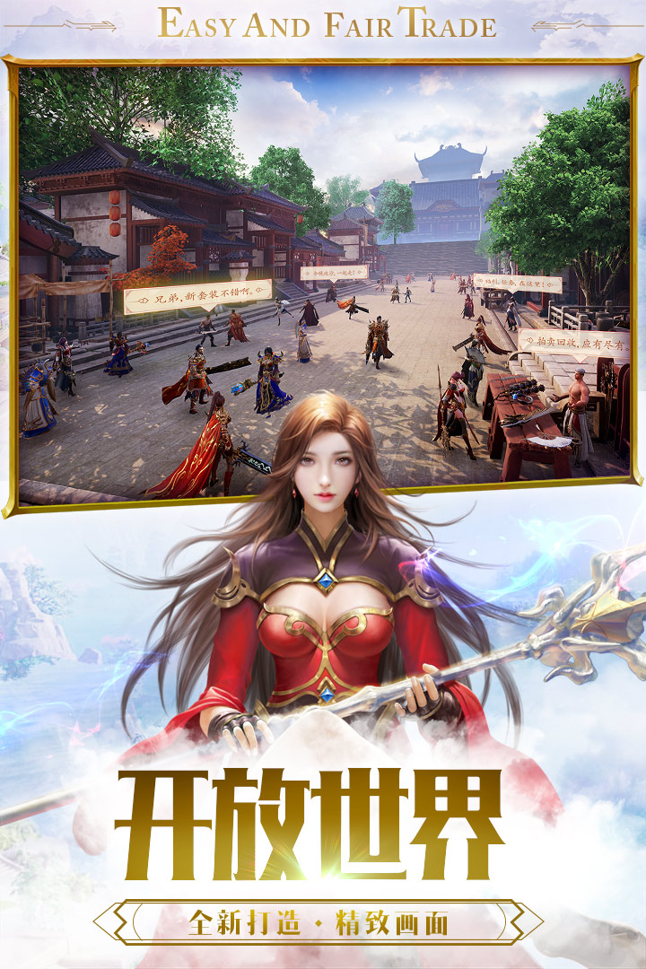 一刀传世手游正版