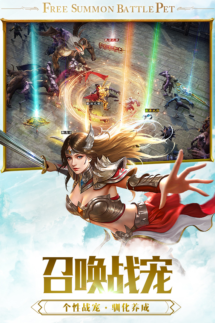 一刀传世手游正版