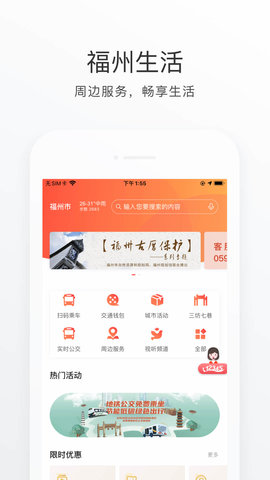 e福州核酸预登记