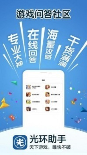 光环助手免费版最新下载2023