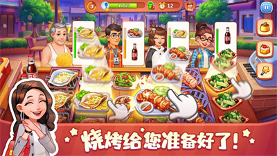 美食小当家下载安装手机版最新安卓版