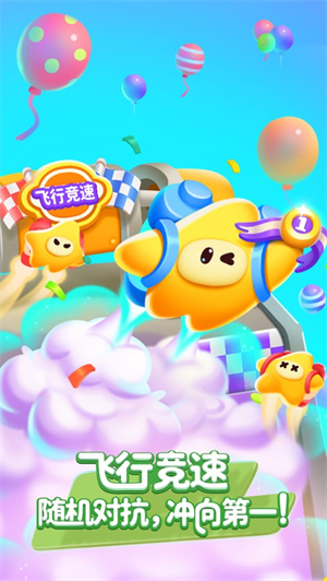 消灭星星全新版下载2023苹果版