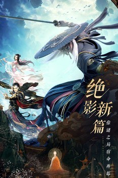 新诛仙手游手机最新版