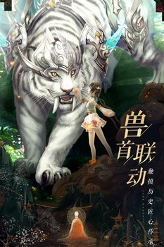 新诛仙手游手机最新版下载