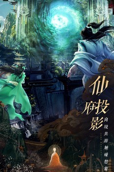 新诛仙手游