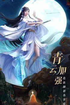 新诛仙