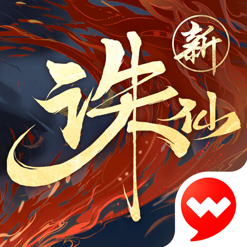 新诛仙手游手机最新版