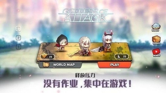 普攻之女神安卓手游修改版