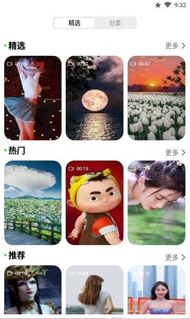 动态壁纸秀秀app