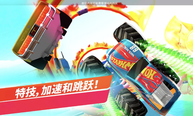 游戏风火轮安卓手机版