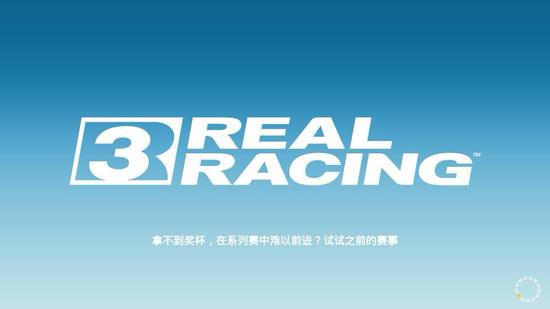 真实赛车3正版免费版